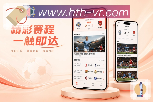 <strong>华体会</strong>App常用功能集中管理
